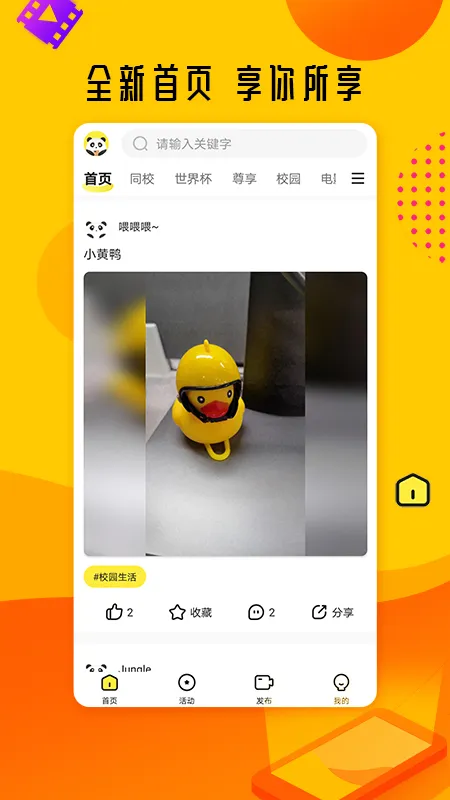 熊猫视频2025官方正版v1.9.0 官方版