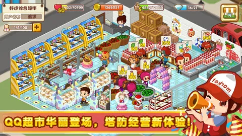 QQ����(����ģ�⾭Ӫ)v1.0.19 �ֻ���