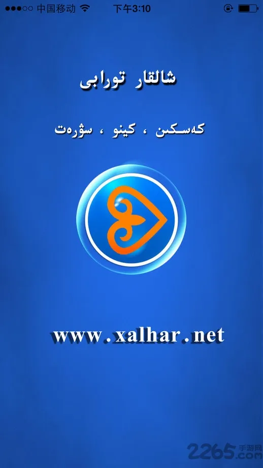 Xalhar(哈语影视平台) Xalhar(哈语影视平台)