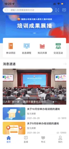 ����eѧ2025���ذ�װv9.9.5.0.00 ��Ѱ�