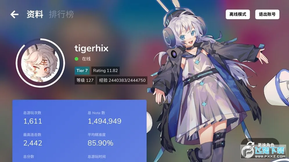 Cytoid2025���ذ�װv2.1.1 ��Ѱ�