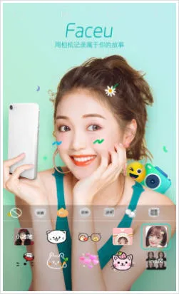 Faceu����(������������)v7.3.0 �ٷ���