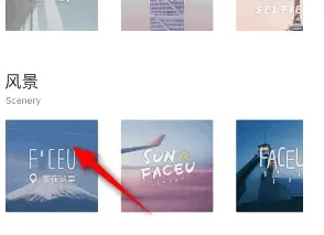 Faceu激萌(美颜拍照软件) Faceu激萌(美颜拍照软件)
