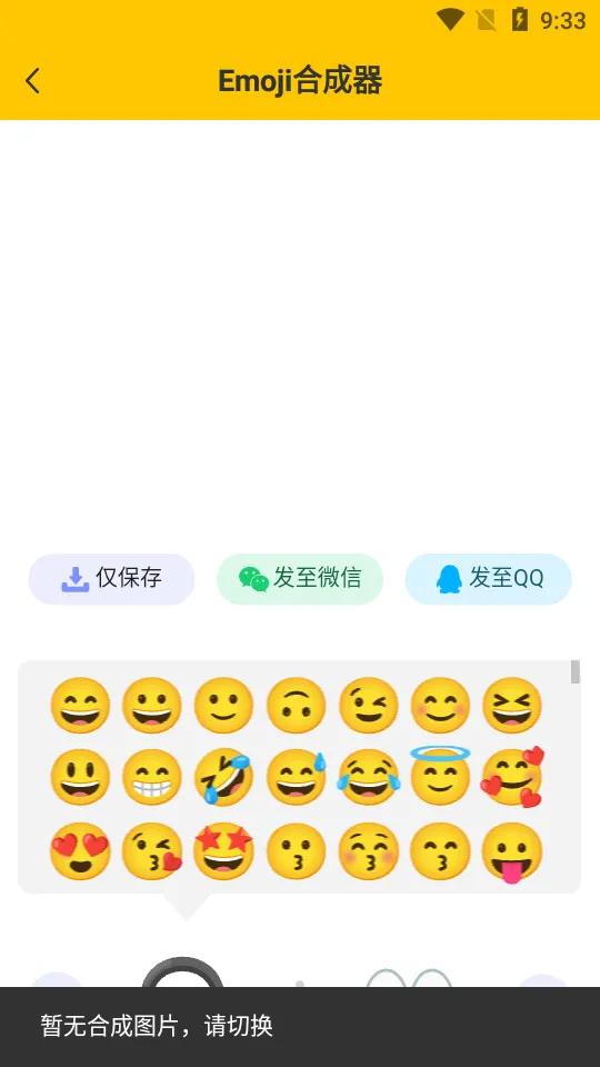 emoji�ϳ���2026����v1.1.6 �ٷ���