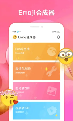 emoji�ϳ���2025����
