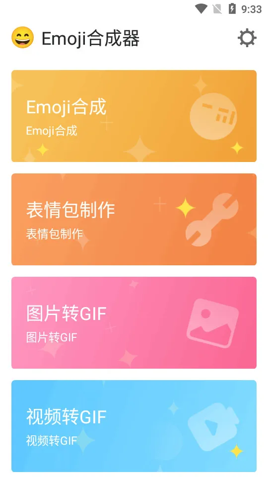 emoji�ϳ���2026����v1.1.6 �ٷ���