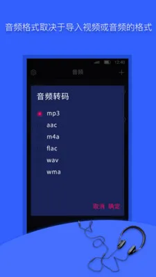 mp3转换器(音频处理)v1.9.39 安卓版