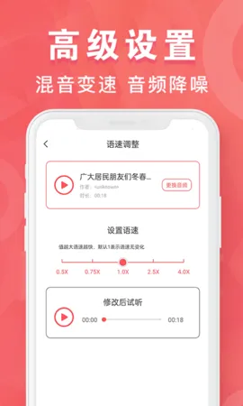 mp3转换器(音频处理)v1.9.39 安卓版