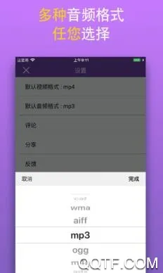 mp3转换器(音频处理) mp3转换器(音频处理)