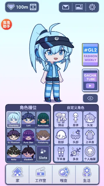 GACHA LIFE 22025官方正版 GACHA LIFE 22025官方正版
