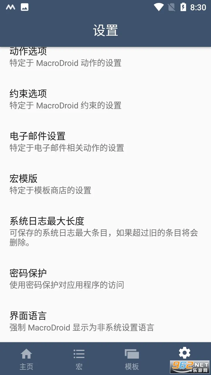 MacroDroid(�����Զ���)v5.51.4 �ٷ���
