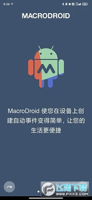 MacroDroid(�����Զ���)v5.51.4 �ٷ���