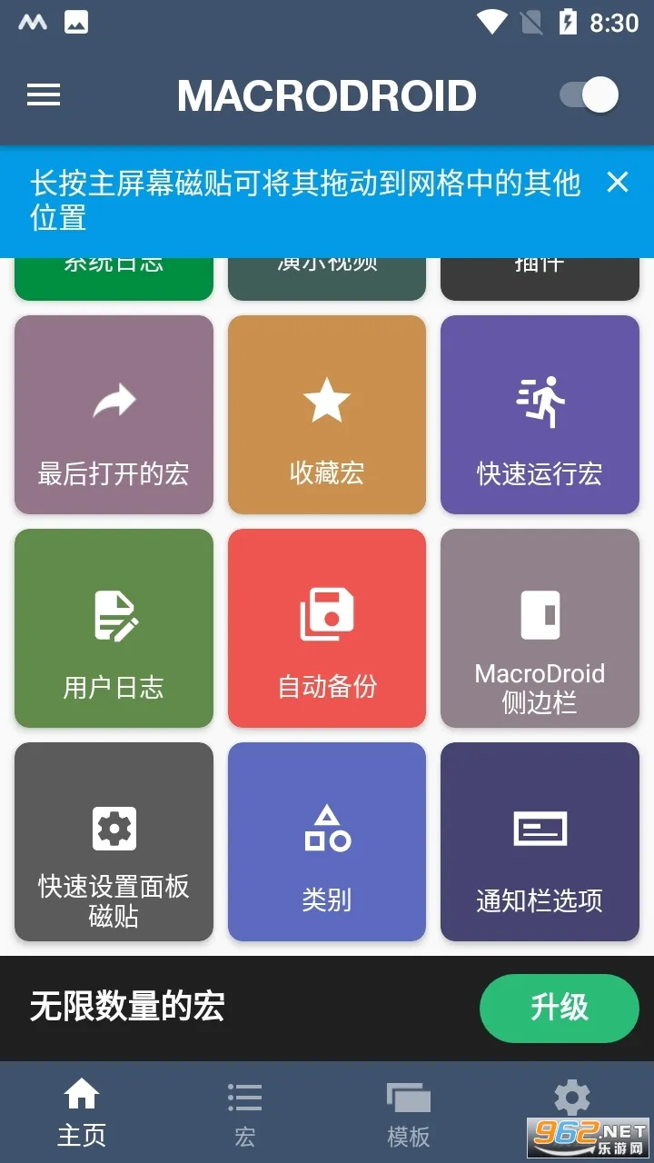 MacroDroid(�����Զ���)v5.51.4 �ٷ���