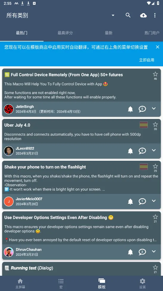 MacroDroid(�����Զ���)v5.51.4 �ٷ���