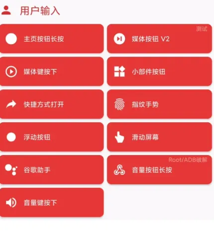 MacroDroid(任务自动化) MacroDroid(任务自动化)