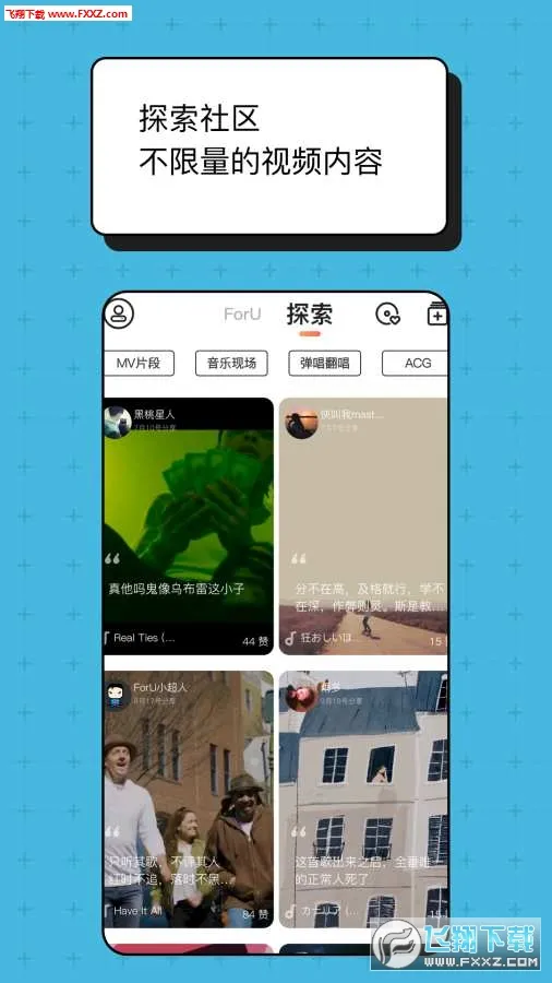 ForU(在线找对象)v3.0.300 官方版