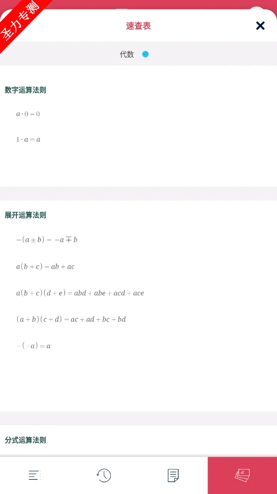 Symbolab(��ѧ��������)v12.0.5 �ֻ���