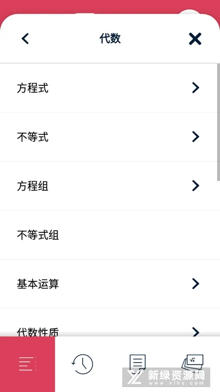 Symbolab(��ѧ��������)v12.0.5 �ֻ���
