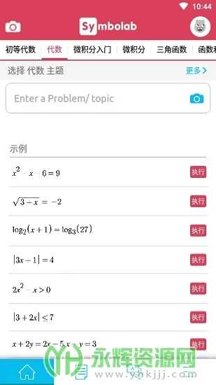 Symbolab(��ѧ��������)