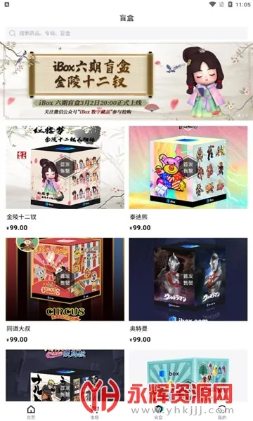 ibox(���ֲ�Ʒ����)v1.1.3 ��׿��