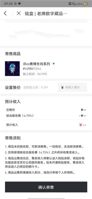 ibox(数字藏品交易) ibox(数字藏品交易)