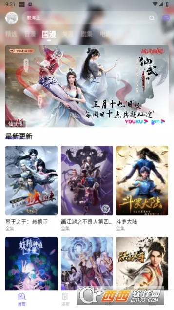 miomio(动漫追番平台)v6.1.1 手机版
