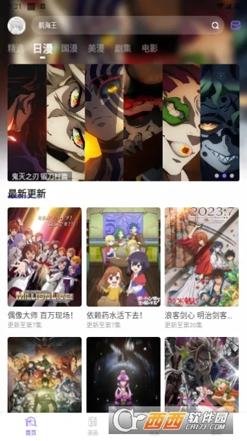 miomio(动漫追番平台)v6.1.1 手机版