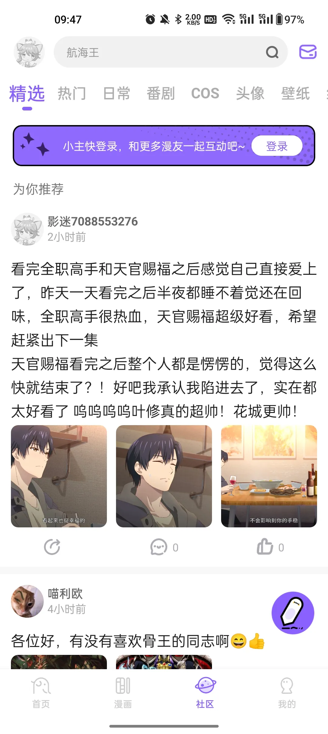 miomio(动漫追番平台)v6.1.1 手机版