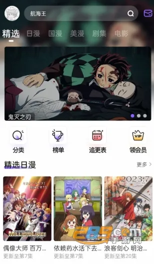 miomio(动漫追番平台) miomio(动漫追番平台)