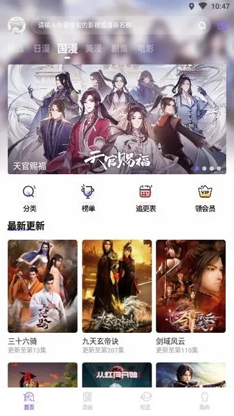 miomio(动漫追番平台) miomio(动漫追番平台)