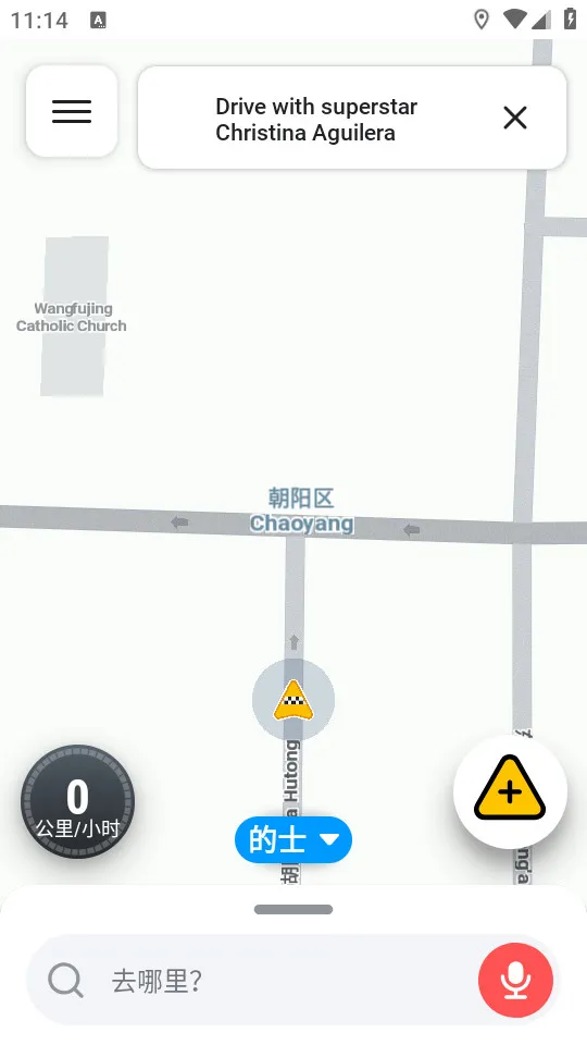 Waze(����������)v5.15.0.2 �ֻ���
