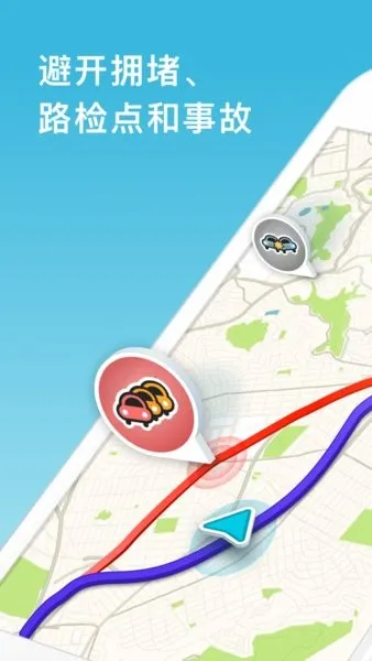 Waze(����������)v5.15.0.2 �ֻ���