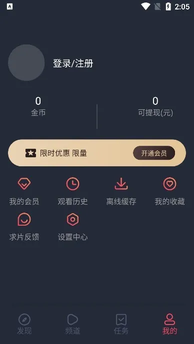 heibai弹幕2025官方正版v1.5.6.9 官方版