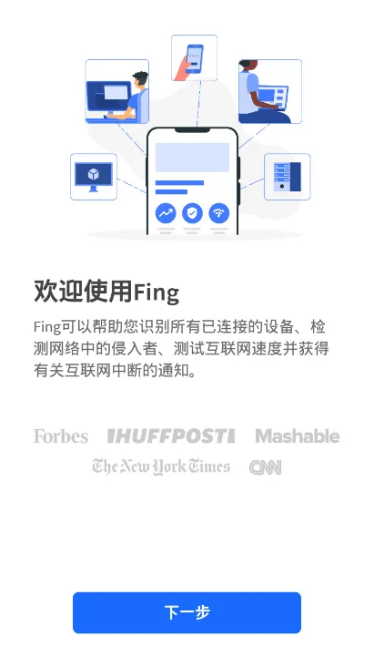 Fing(����ɨ�����)v12.11.8 �ٷ���