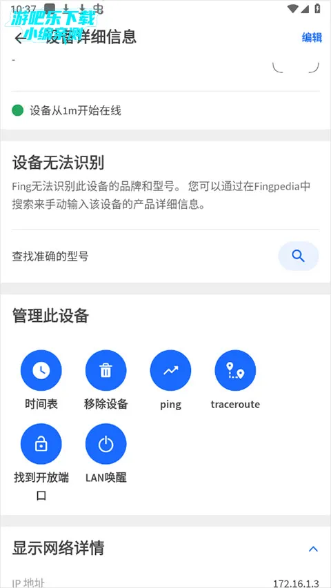 Fing(����ɨ�����)