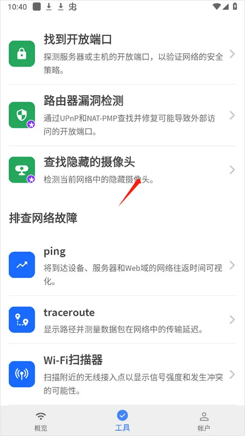 Fing(����ɨ�����)