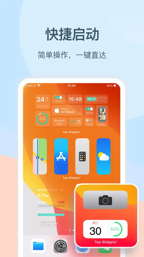 TOP WIDGETS2025�ٷ�����v4.2.6 �ٷ���