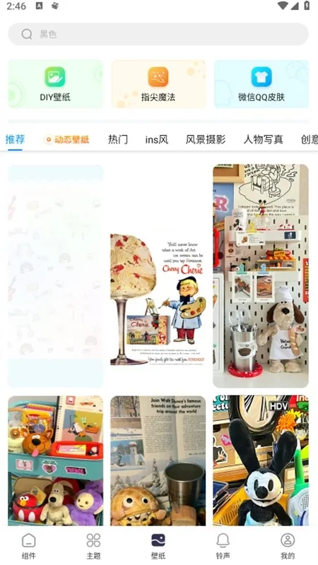 TOP WIDGETS2025官方正版 TOP WIDGETS2025官方正版