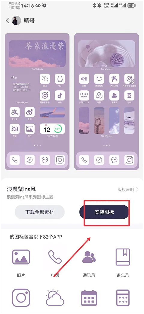 TOP WIDGETS2025官方正版 TOP WIDGETS2025官方正版