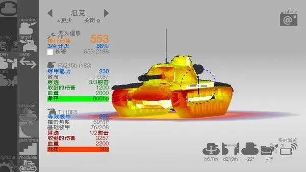 Armor Inspector2025���°汾v4.1.2 ��׿��