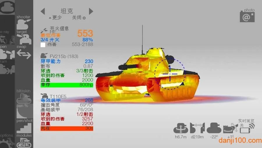 Armor Inspector2025���°汾