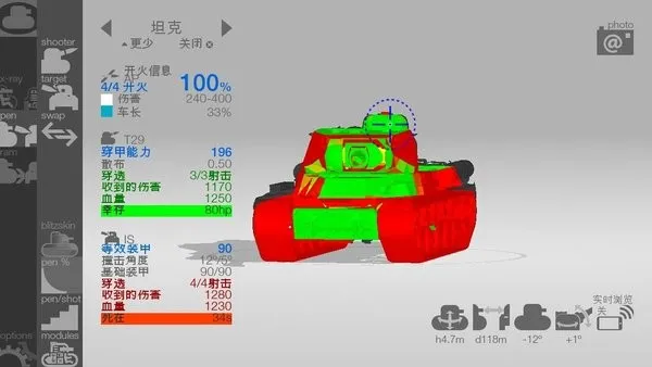 Armor Inspector2025���°汾v4.1.2 ��׿��