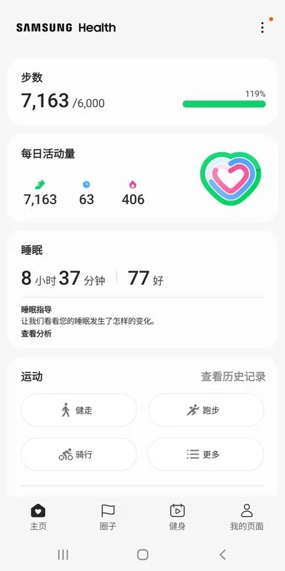 Samsung Health(������������)v6.28.1.005 ��׿��