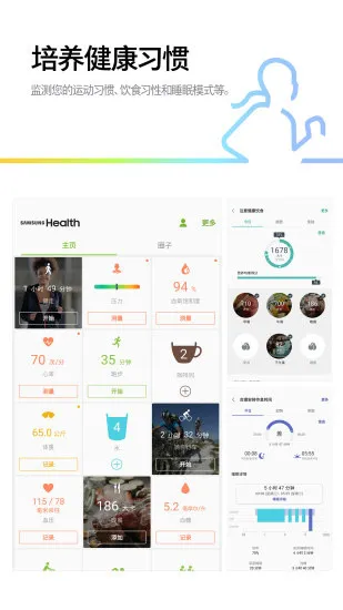 Samsung Health(������������)v6.28.1.005 ��׿��