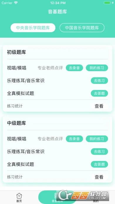 ����2025���°汾v2.4 ��׿��