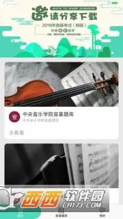 音基2025最新版本 音基2025最新版本