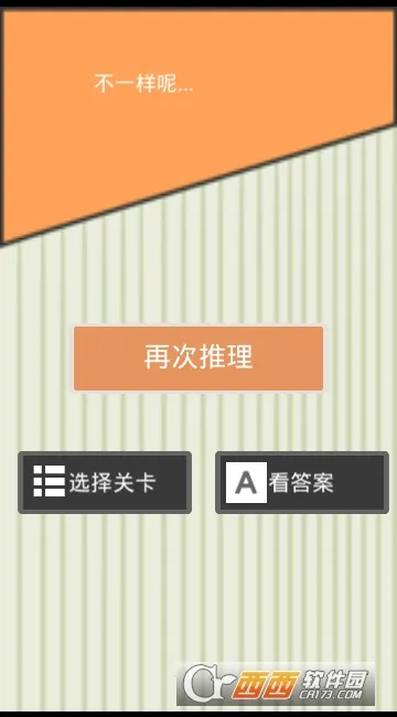 案发现场(推理解谜游戏) 案发现场(推理解谜游戏)