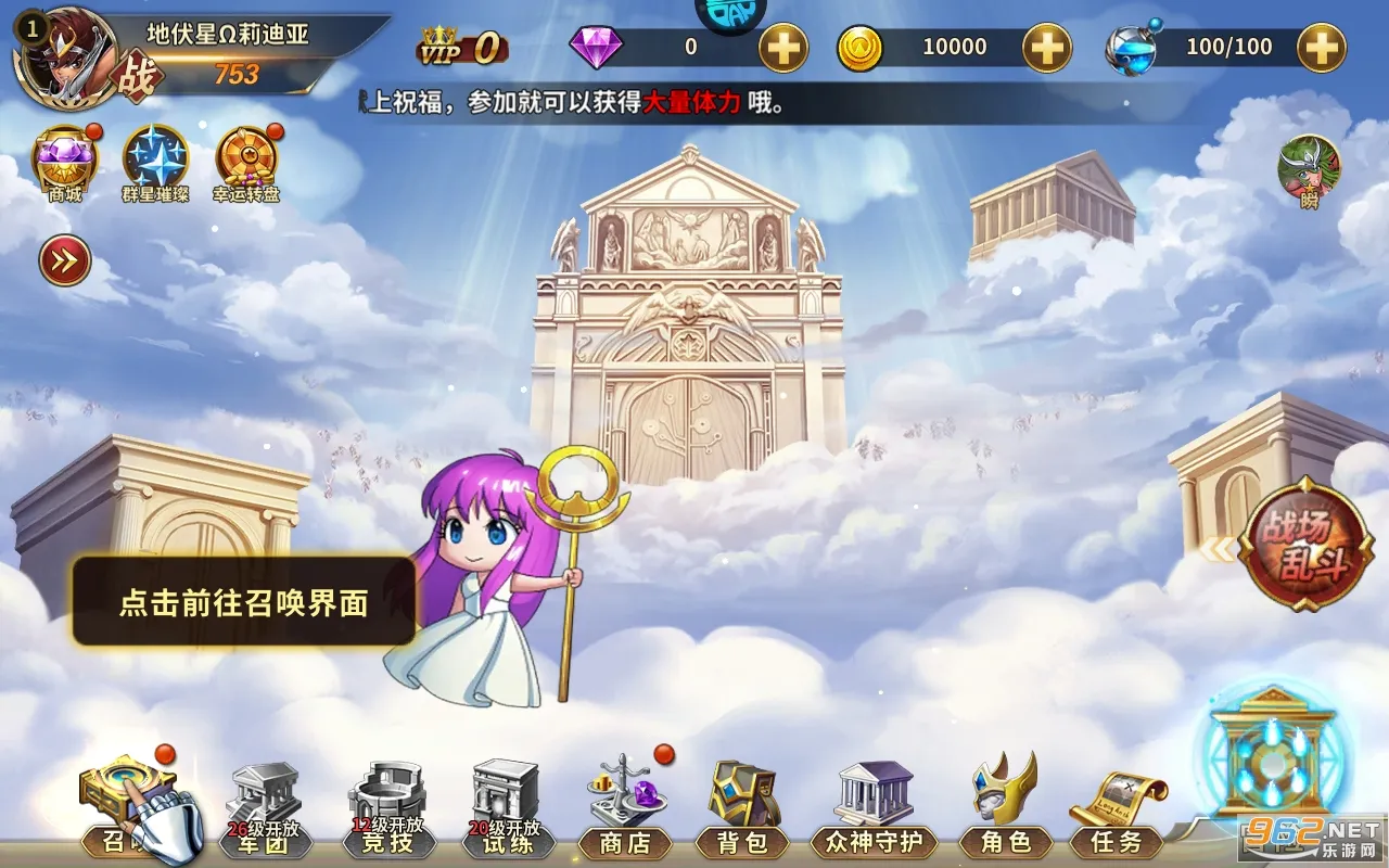 ʥ��ʿ��ʸ������(ʥ��ʿ����)v1.6.61.1 �ٷ���