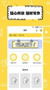 ȫ��дС˵(С˵д������)v1.9.5 ��Ѱ�