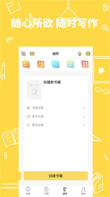 ȫ��дС˵(С˵д������)v1.9.5 ��Ѱ�